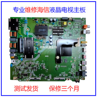 专业维修海信HZ55E3A HZ55A52主板RSAG7.820.9250 8768 9165 9380