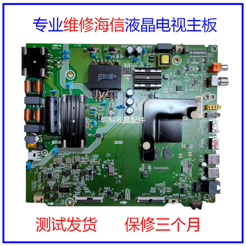 当天修好海信电视维修HZ55E3A