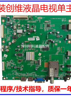 创维32/37/42/47E61HR 8M61液晶主板5800-A8M610-0020/1010/0010
