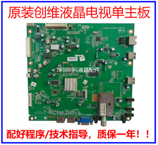47E61HR 8M61液晶主板5800 A8M610 创维32 1010 0020 0010