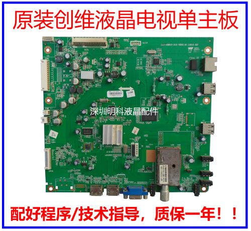 创维主板5800-A8M61047/42E61HR