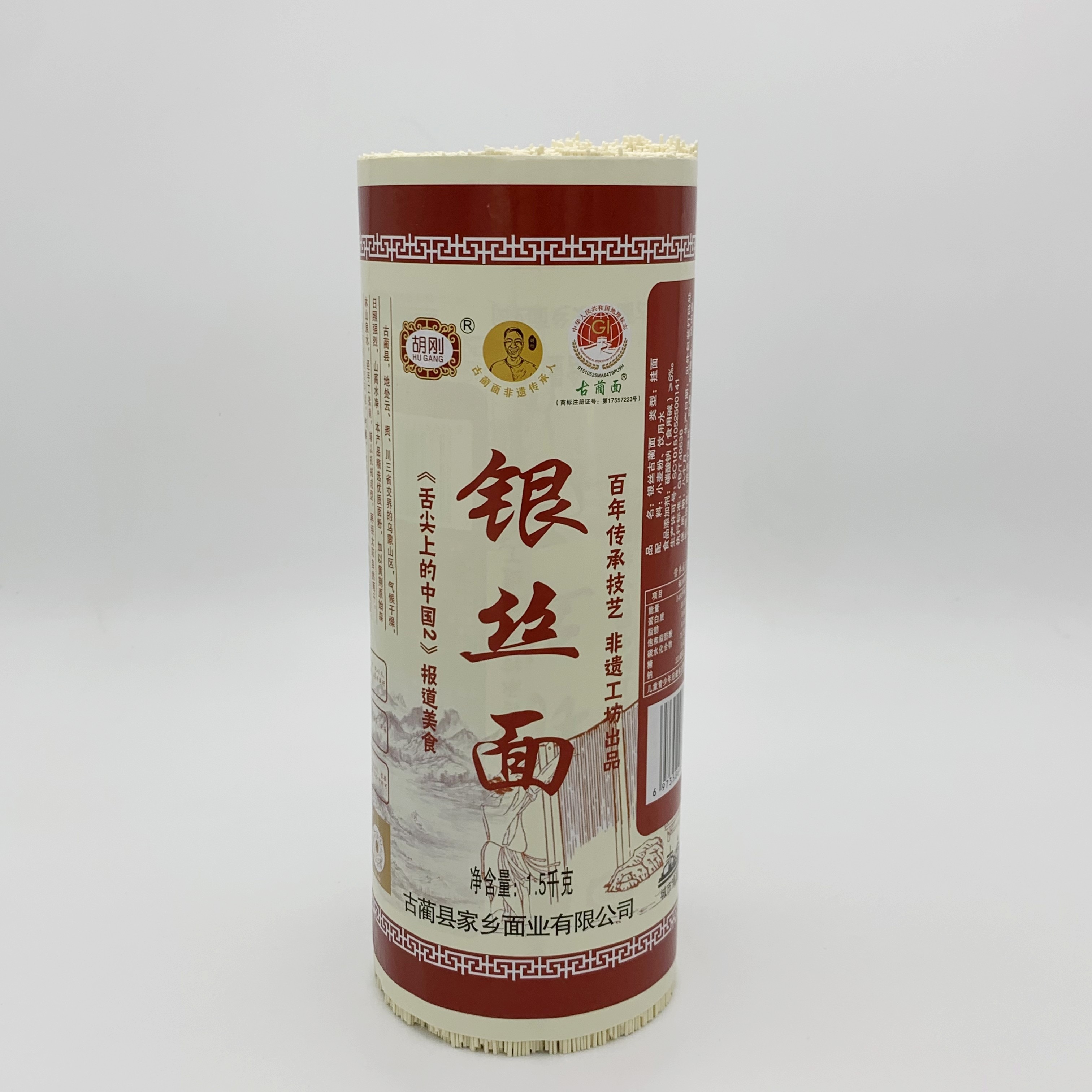 四川特产胡刚古蔺面条凉面圆面碱面条/挂面（无料包）