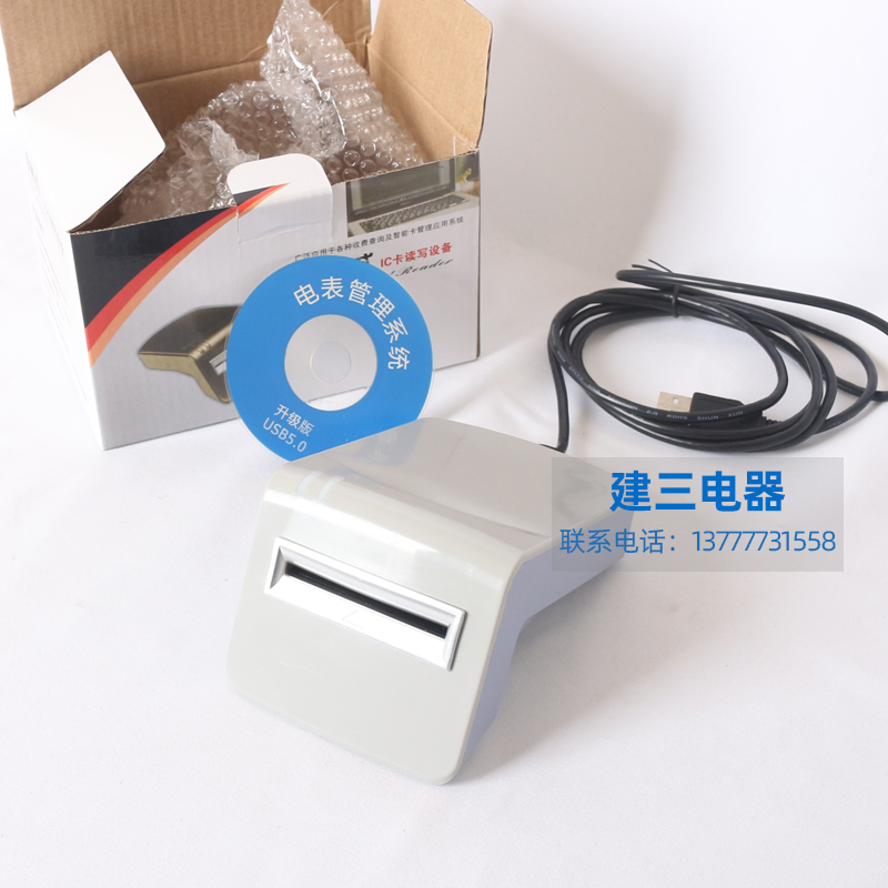 德为电子RDW300-USB5.0读卡器