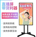 手機直播大屏網(wǎng)紅抖音快手觸摸豎屏一體機顯示器4k無線32 50寸