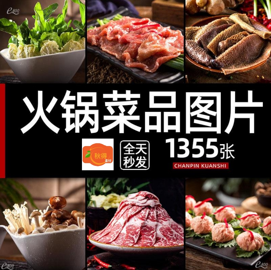 牛肉火锅图片海报麻辣烫食材照片美团外卖店菜品菜单设计广告素材