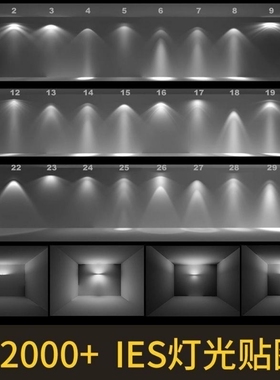12000+IES灯光环境贴图C4D灯光设计素材 ies 壁灯射灯 台灯 筒灯
