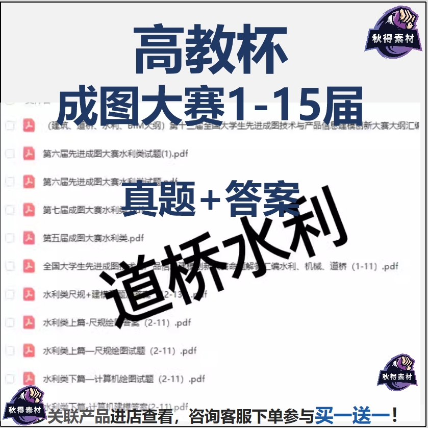 成图大赛全国大学生先进成图技术及建模大赛道桥水利类