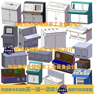 62套操作台图纸/讲桌讲台控制台监控台钢木斜面琴式操作台图纸3d