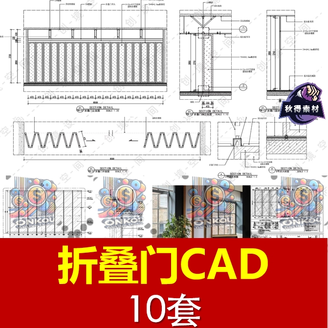 折叠门节点详图大样图 活动移门CAD施工图素材实木框玻璃铝合金
