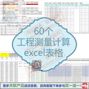 自动计算excel表格工程测量路段路基边缘点中桩边桩系统平曲线