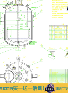 3000L不锈钢反应釜总图CAD图纸 3T夹套加热反应釜总图CAD图纸