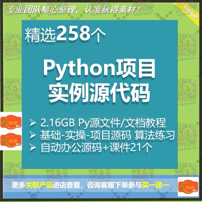 python项目实例源码经典游戏自动办公Excel处理基础实战案例代码.