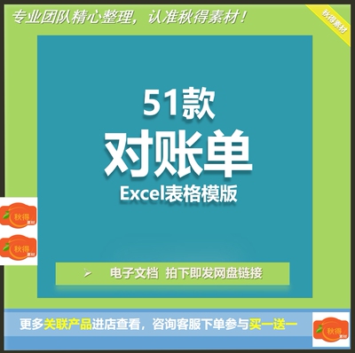 对账单公司客户企业供应商月度往来对账表明细表格excel电子模版