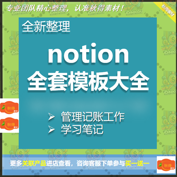 notion模板大全全套各种模板2022更新日程管理记账工作学习笔记合