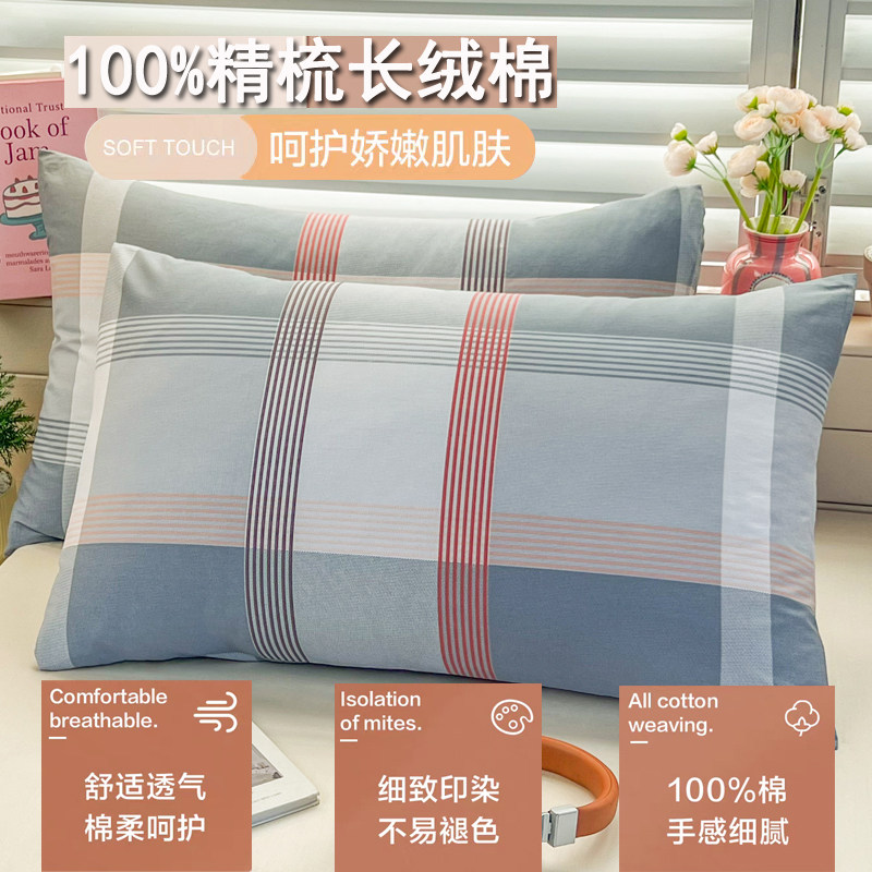 100%全棉枕套一对装成人家用48cmx74cm枕头套40x60纯棉斜纹枕芯套