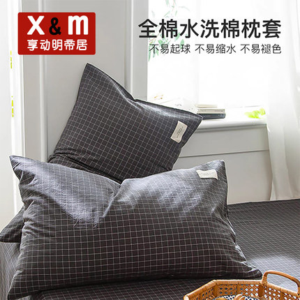 简约格子水洗棉枕套一对装100纯棉枕头套男48x74cm单人全棉枕芯套
