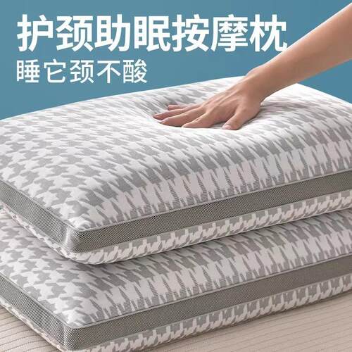 千鸟格护颈超柔助眠枕头一对枕芯