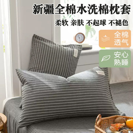 枕套纯色全棉枕头套纯棉40x60枕芯套成人单个一对装整头套48x74cm