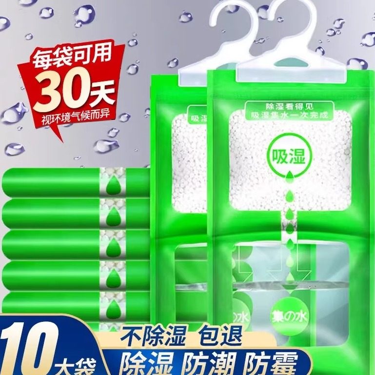 柳烨然除湿袋防霉干燥剂防潮衣柜室内吸潮学生宿舍专用换季回南天,洗护清洁剂/卫生巾/纸/香薰,干燥剂/除湿用品,淘宝优惠券,粉丝福利购,淘宝优惠卷