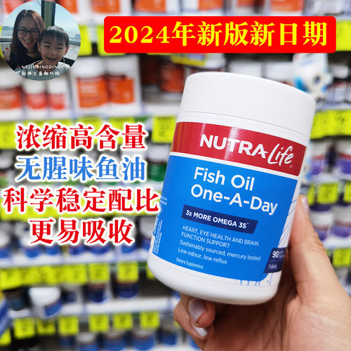 纽乐无腥浓缩三倍鱼油90粒180粒