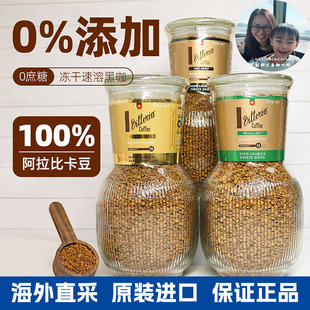 保税现货澳洲维多利亚 阿拉比卡豆冻干粉速溶无糖黑咖啡 经典意式