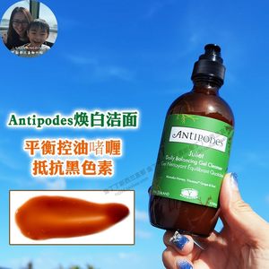 现货新西兰Antipodes温和洗面奶