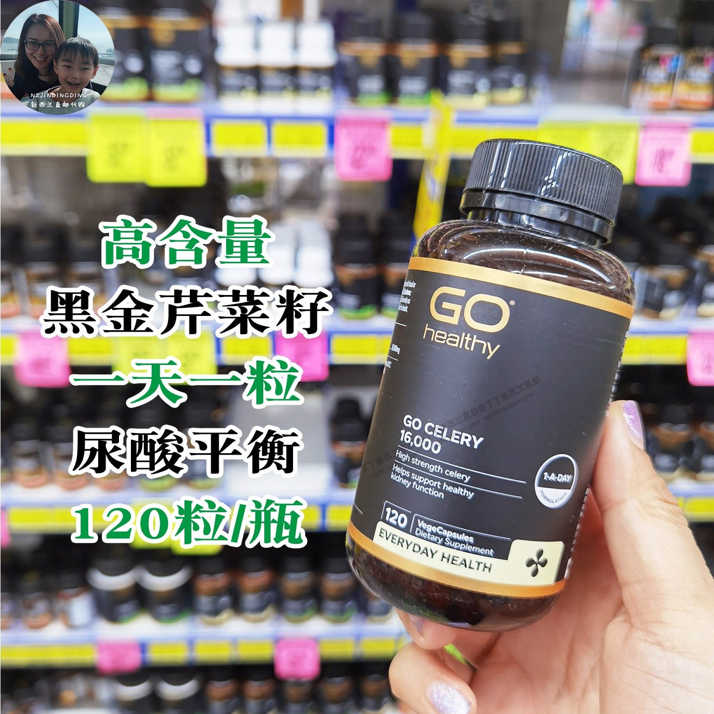 现货新西兰高之源浓缩芹菜籽胶囊