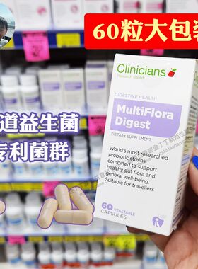 新西兰进口科立纯调节肠胃益生菌