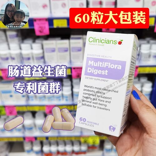 新西兰进口科立纯调节肠胃益生菌