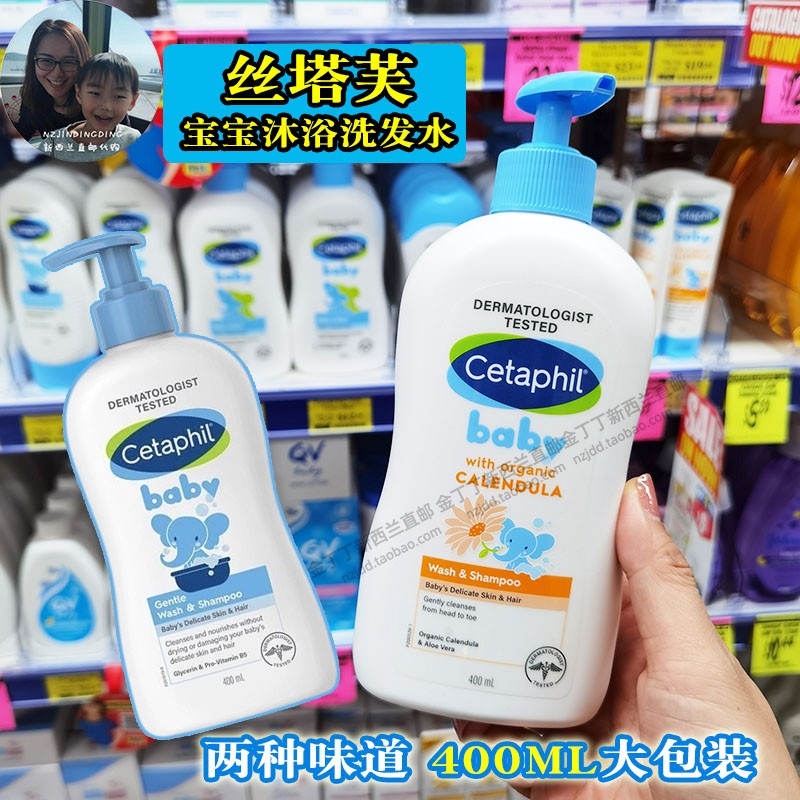 丝塔芙婴幼儿童洗发沐浴液二合一