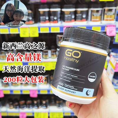 新西兰直邮Go Healthy高之源天然生物镁 胶囊睡眠舒缓肌肉200粒