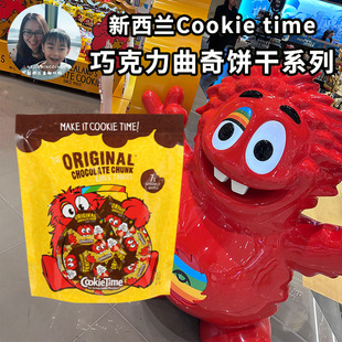 新西兰直邮cookie time曲奇饼干巧克力零食大包装时光原装进口