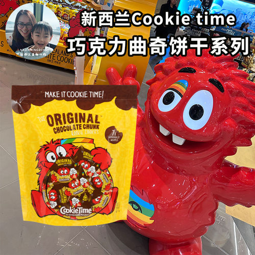 新西兰直邮cookietime网红曲奇