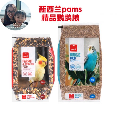pams鸟食鹦鹉混合鸟粮