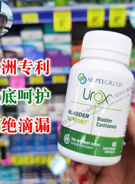 新西兰直邮澳洲专利Urox升级款盆底肌松弛养护女性产后松弛漏尿频