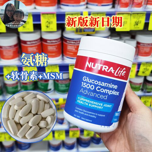 新西兰纽乐氨糖维骨力加强关节灵