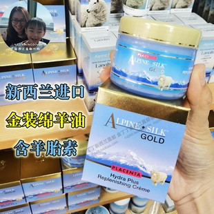 新西兰直邮Alpine Silk Gold金装羊胎素绵羊油面霜修复保湿100g