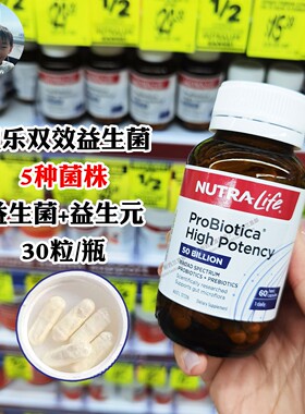 新西兰直邮NUTRALIFE纽乐500亿强效成人肠道益生菌助消化肠胃60粒