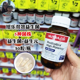 新西兰直邮NUTRALIFE纽乐500亿强效成人肠道益生菌助消化肠胃60粒