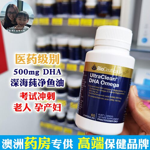 澳洲土豪深海鱼油DHA智多星60粒