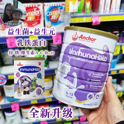 Anchor安佳儿童奶粉成长奶粉