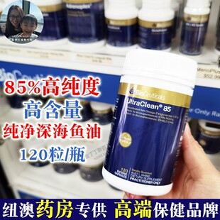 新西兰直邮原装澳洲Bioceuticals土豪鱼油85%纯度 甘油三酯EPA