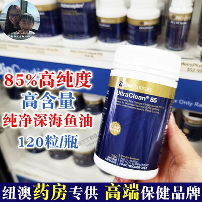 现货速发澳洲土豪85%纯度鱼油