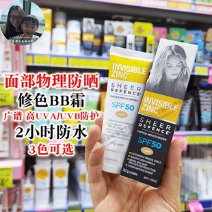 新西兰直邮澳洲invisiable zinc物理防晒霜BB隔离SPF50+广谱UVAB