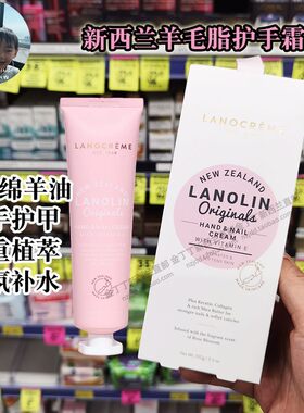 新西兰进口礼物兰侬护手护甲霜