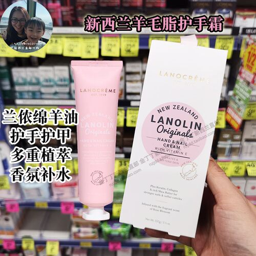 新西兰进口礼物兰侬护手护甲霜