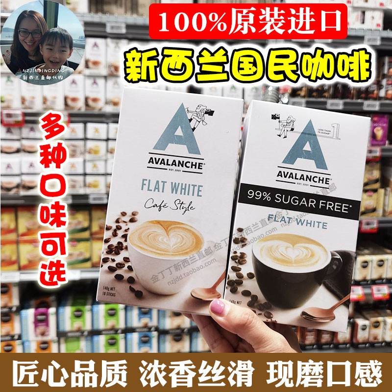 新西兰大A三合一速溶咖啡