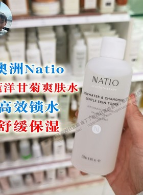 保税现货澳洲NATIO玫瑰爽肤水250ml洋甘菊柔肤水收缩毛孔锁水舒缓