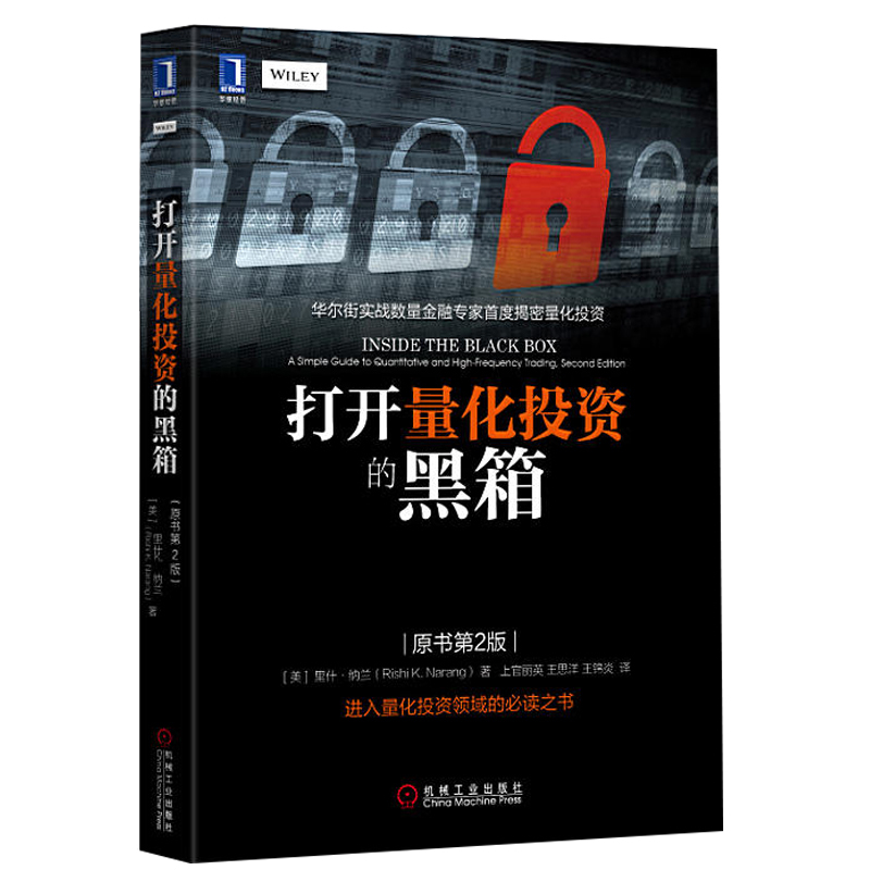 打开量化投资的黑箱原书第2版 量化投资策略书籍量化交易教程金融投资经济管理书籍理财指南经济管理投资理财指南图书籍机械工业