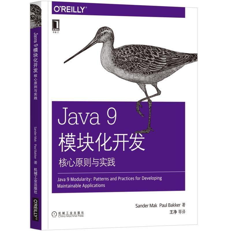 1768955|Java 9Ä£¿é»¯¿ª·¢£ººËÐÄÔÔòÓëʵ¼ùJava£¬Ä£¿é»¯£¬Ó¦ÓóÌÐò¿ª·¢£¬Ä£Ê½»úе¹¤Òµ³ö°æÉçÕý°æÍ¼ÊéÊé¼®